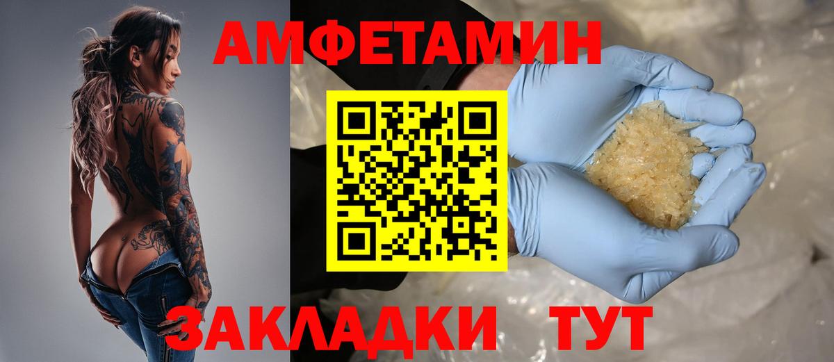 Amphetamine  АМФ  Вход с VPN  Владикавказ  АМФ Premium 