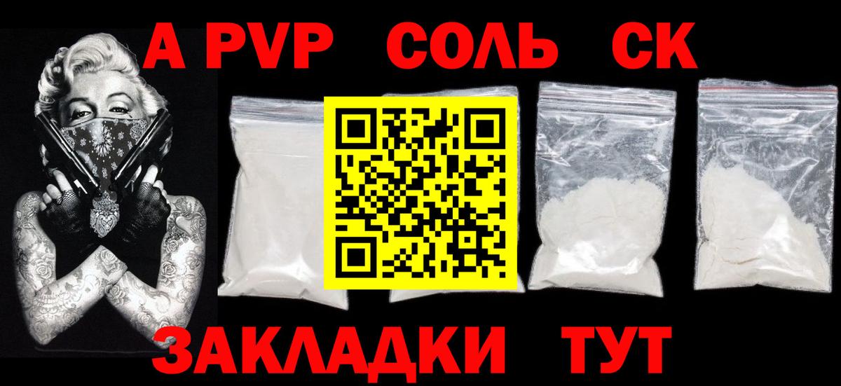 APVP VHQ  A-PVP крисы CK  Владикавказ  A-PVP кристаллы  Вход с VPN 