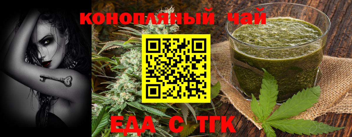 Еда ТГК марихуана Владикавказ