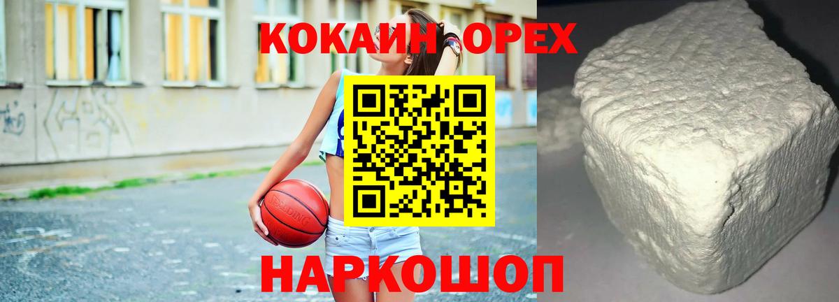 КОКАИН 99% Владикавказ