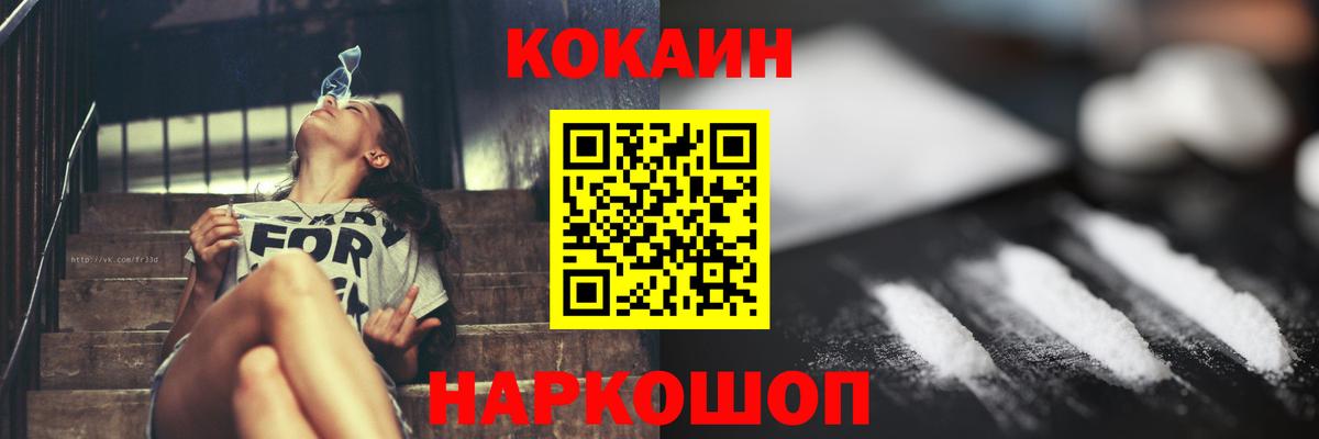 Кокаин Columbia Владикавказ