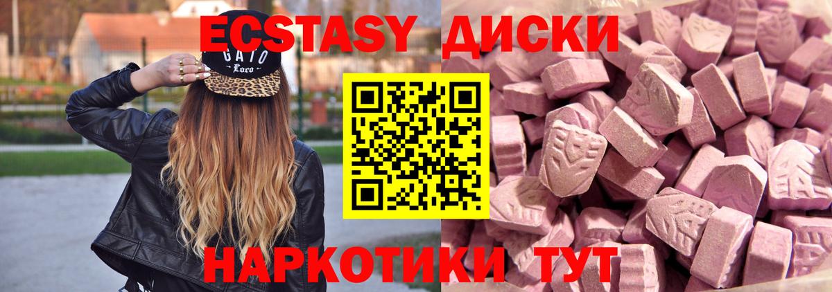 Ecstasy TESLA Владикавказ