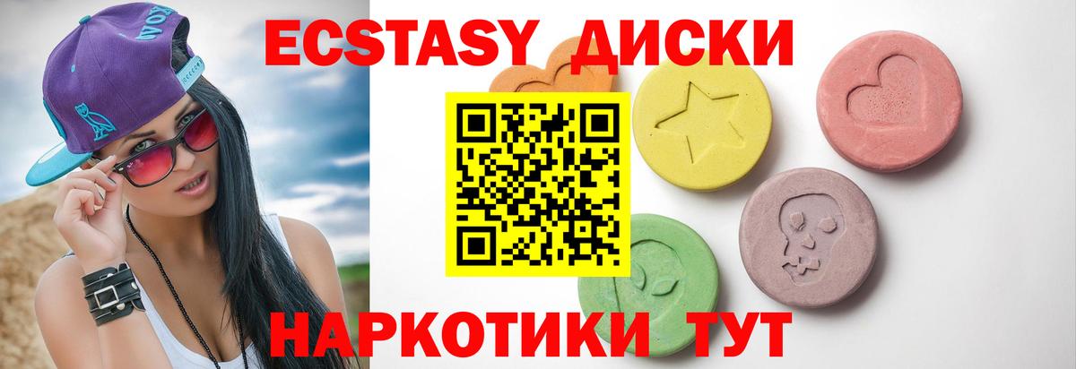 Ecstasy XTC  Вход с VPN  Владикавказ 
