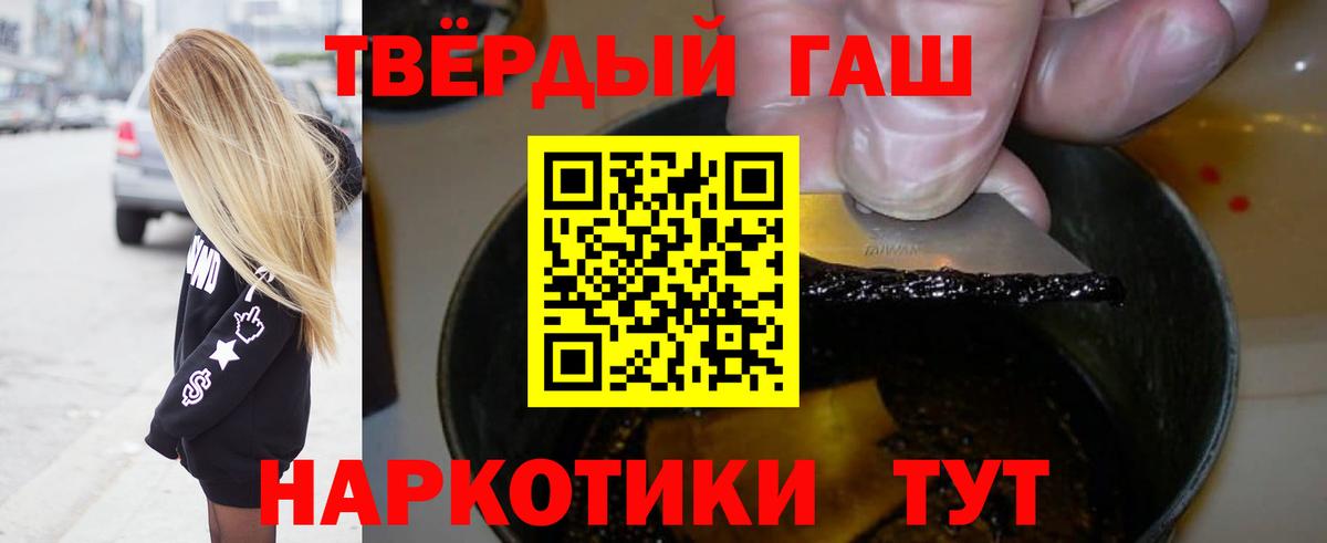 ГАШИШ убойный  как найти наркотики  ГАШ убойный  Владикавказ 