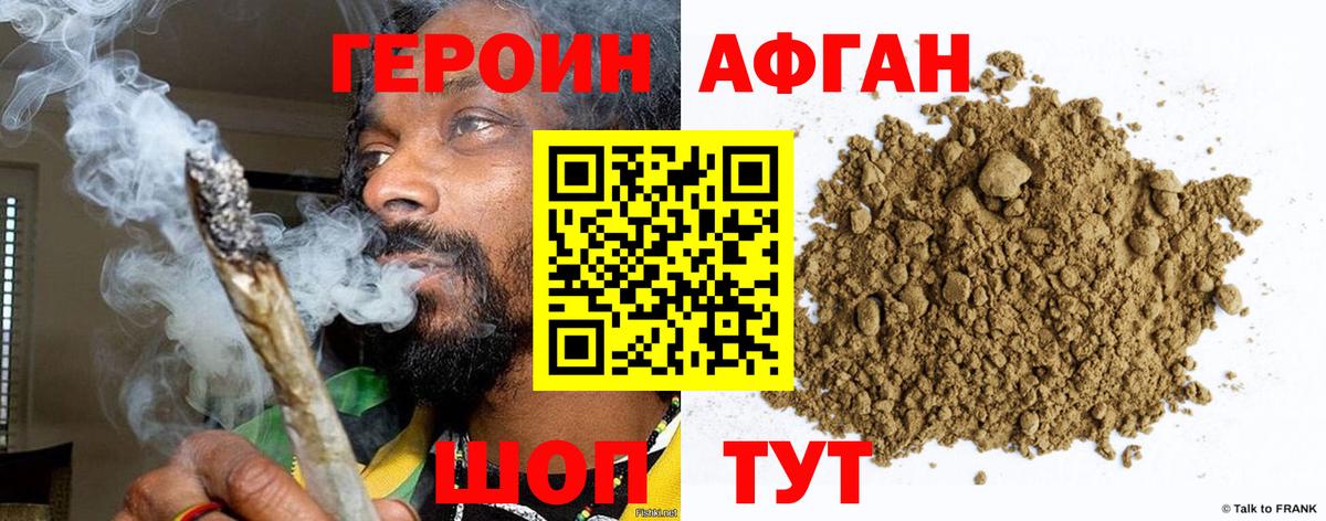 Героин герыч Владикавказ