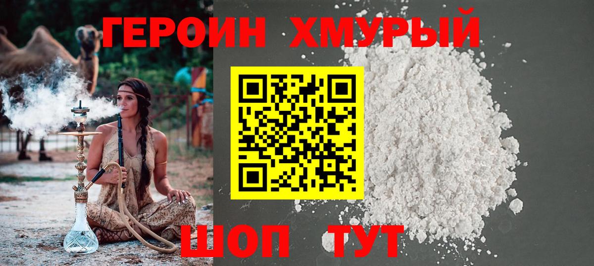 Владикавказ  ГЕРОИН Афган  Вход с VPN 