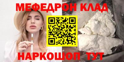 мяу мяу кристалл Ртищево
