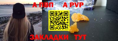 мяу мяу кристалл Ртищево