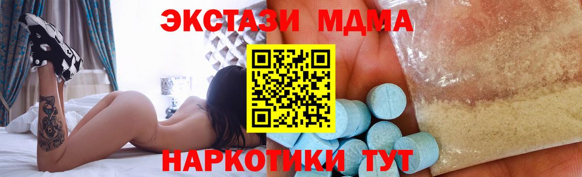 МДМА crystal  Вход с VPN  MDMA  Владикавказ 