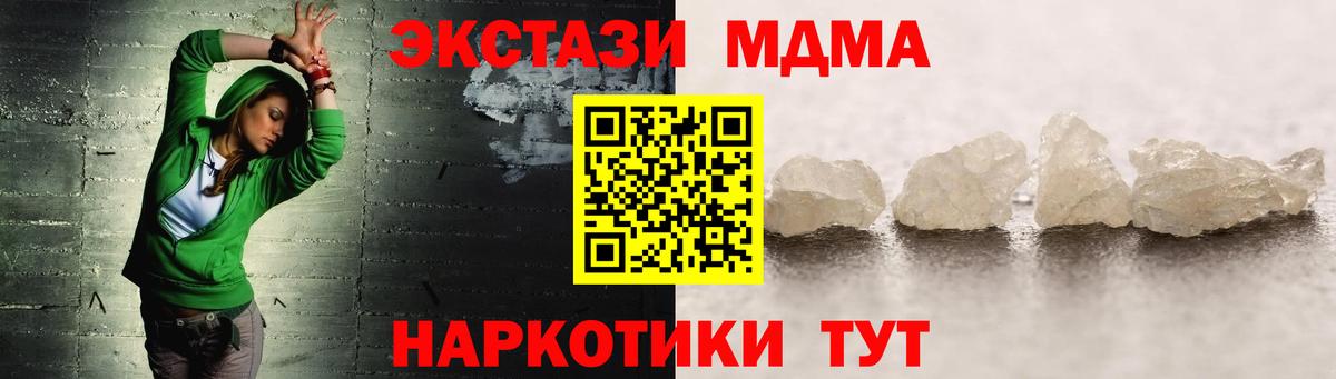 МДМА  MDMA Molly  Владикавказ  МДМА VHQ 