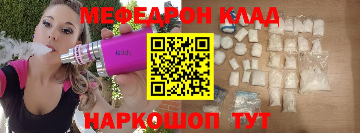 Мефедрон  Владикавказ