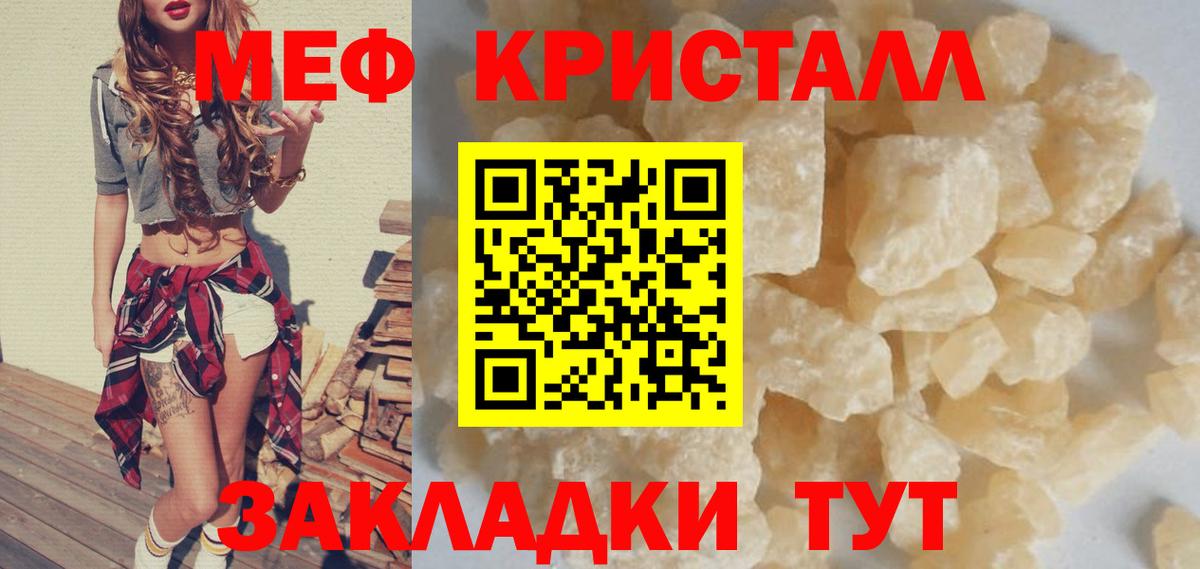 купить наркотик  Владикавказ  Меф мука  МЯУ-МЯУ  Меф 