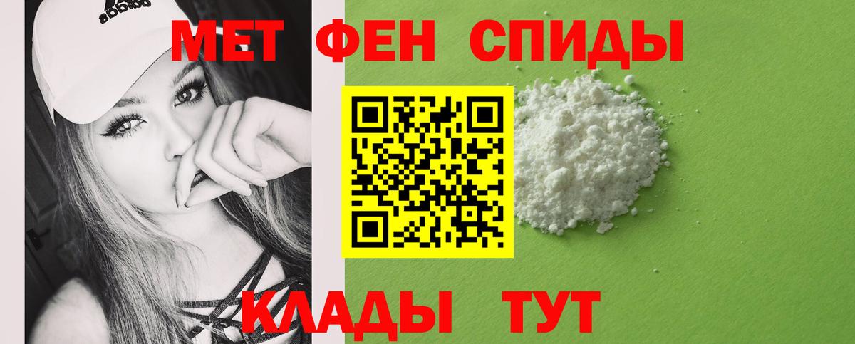 МЕТАМФЕТАМИН Декстрометамфетамин 99.9%  Вход с VPN  Владикавказ 