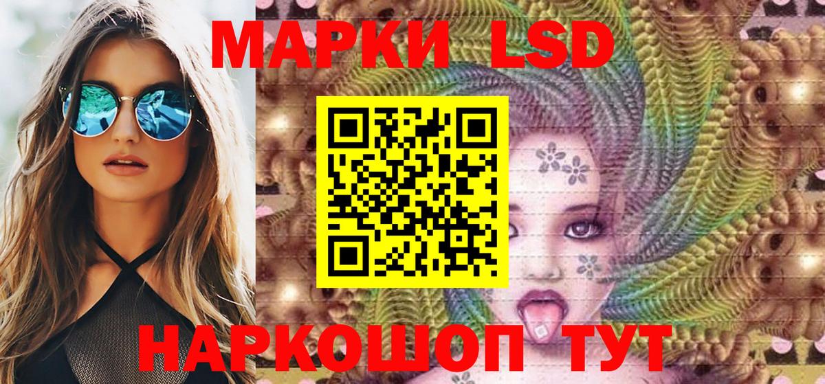 Наркотические марки 1,8мг Владикавказ