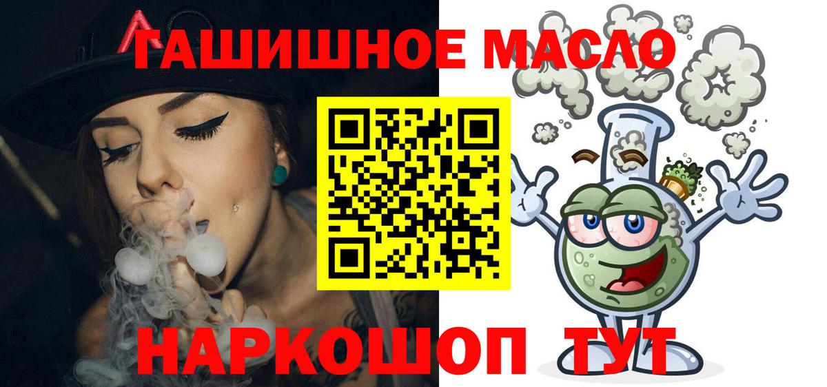 ТГК жижа  ТГК жижа  Вход с VPN  Владикавказ 